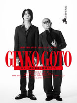2027年2月4日(木)~2月14日(日)舞台『銀行強盗!間違えた⁉』公演情報